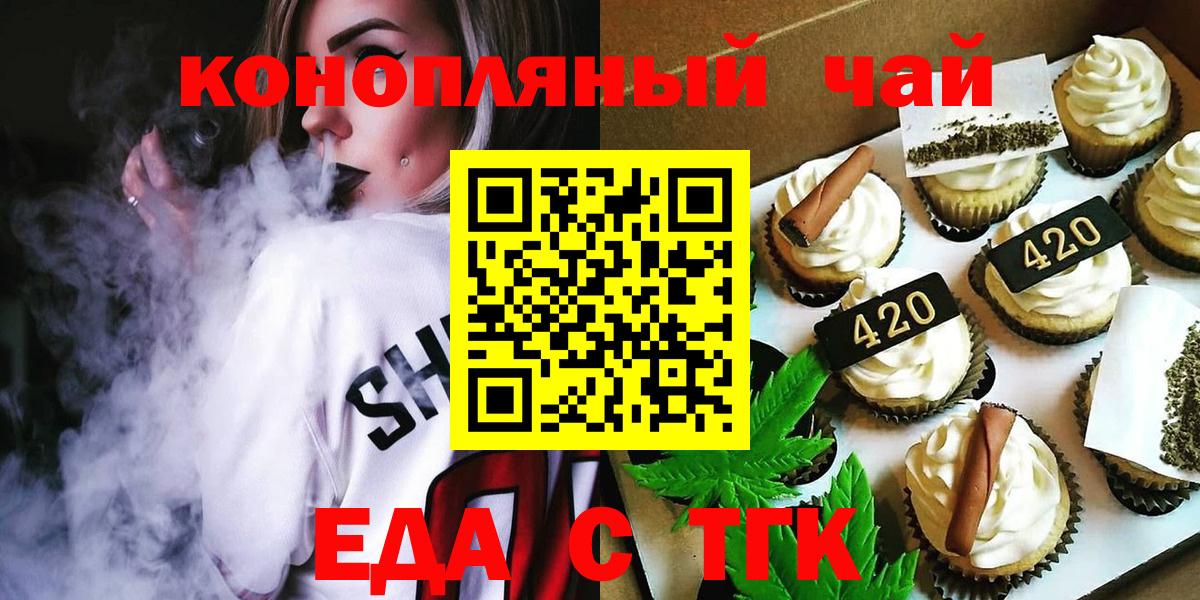 Cannafood конопля  Вход с VPN  Кострома 