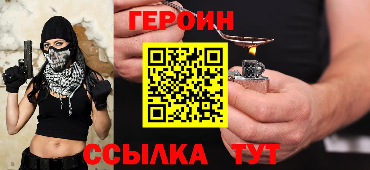 Кострома  Героин  Вход с VPN  ГЕРОИН афганец 