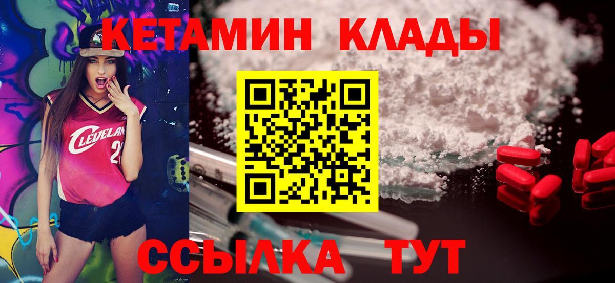КЕТАМИН VHQ Кострома
