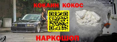 кокаин премиум Краснознаменск