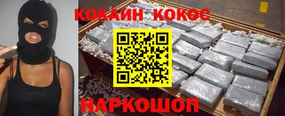 кокаин премиум Краснознаменск