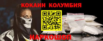 кокаин премиум Краснознаменск