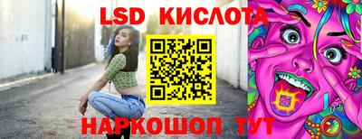 марки lsd Краснодар