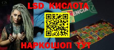 марки lsd Краснодар
