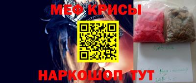 мефедрон VHQ Краснокаменск