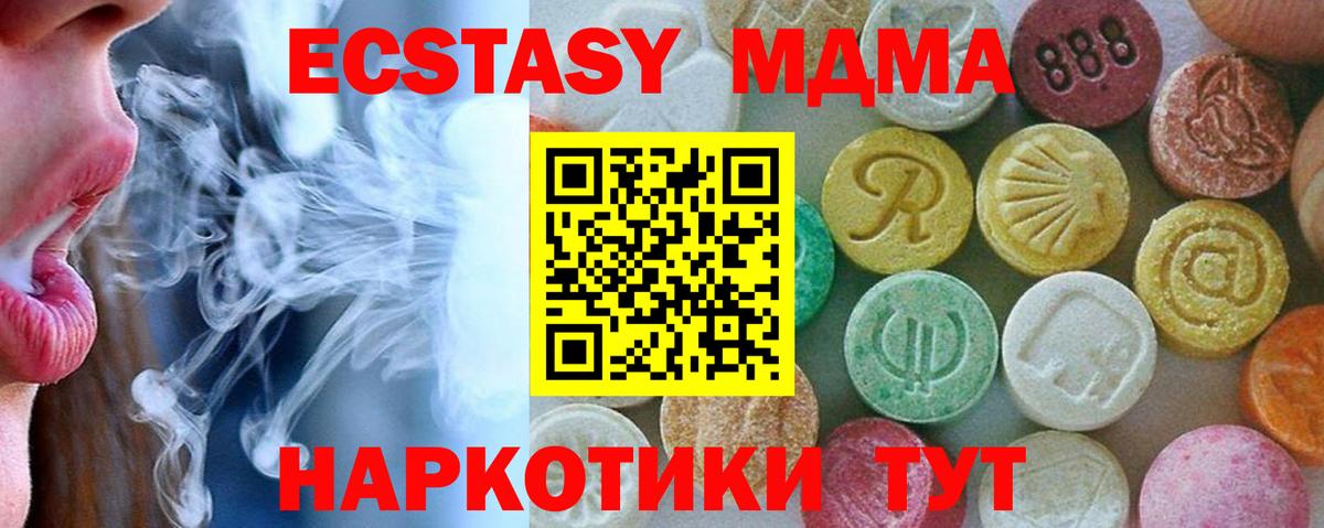 МДМА кристаллы Кострома