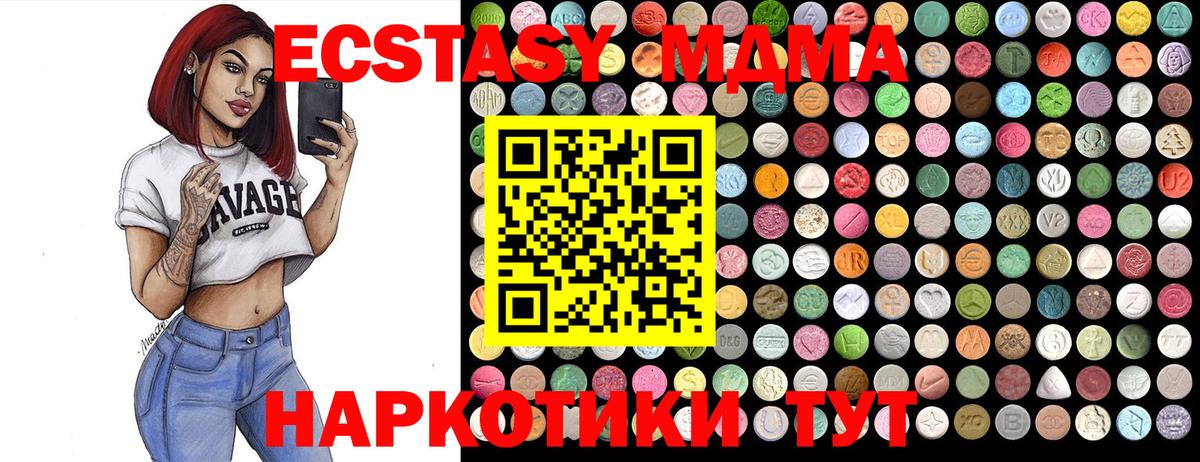 Кострома  МДМА молли  MDMA VHQ  Вход с VPN 