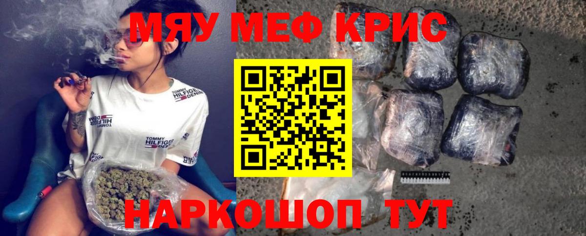 Мефедрон mephedrone  МЯУ-МЯУ мяу мяу  Меф  МЕФ  Кострома  Вход с VPN 