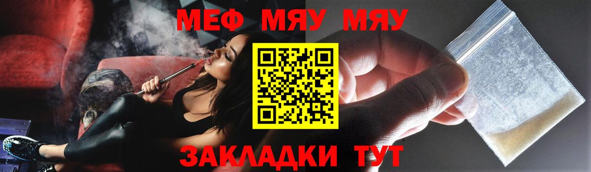 МЕФ кристаллы Кострома