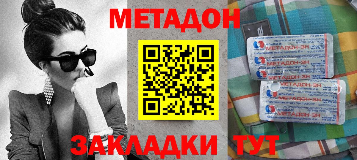 Метадон белоснежный Кострома