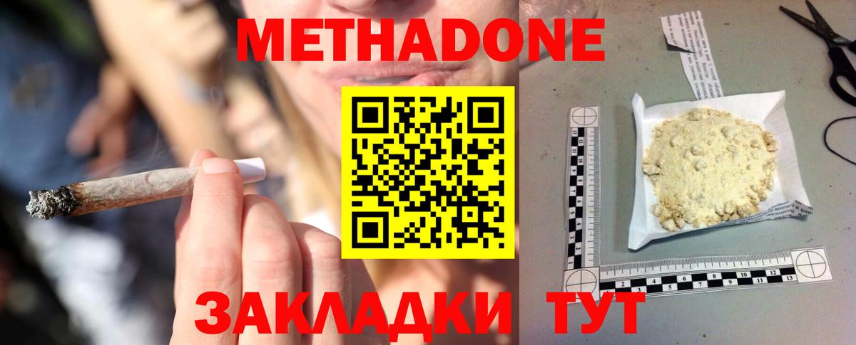 Кострома  МЕТАДОН белоснежный  Вход с VPN 