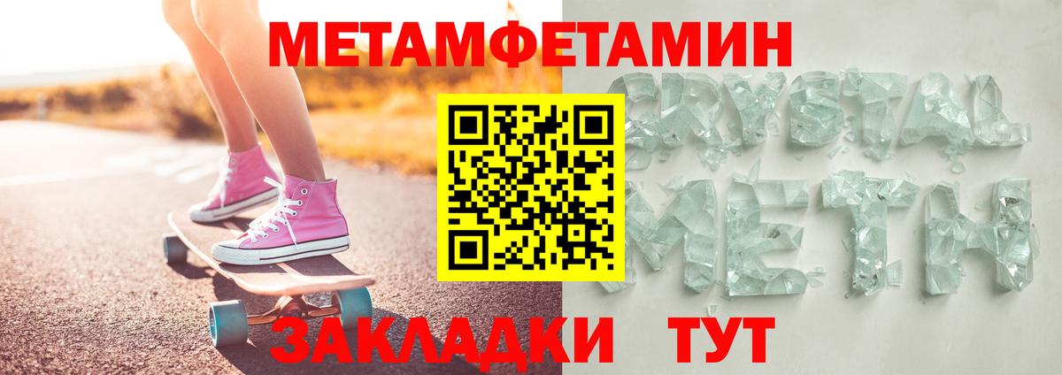 Первитин пудра  Вход с VPN  Метамфетамин  Кострома  Первитин пудра 