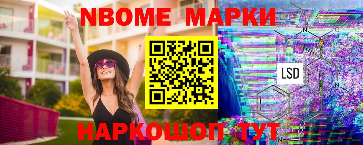 Наркотические марки 1500мкг Кострома