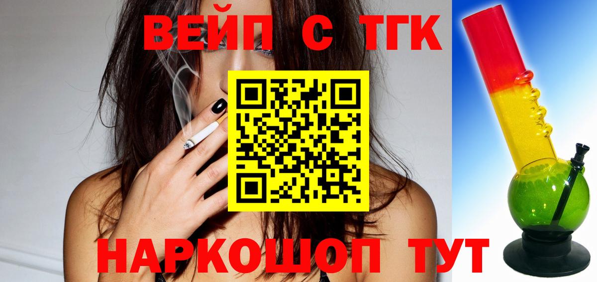 Дистиллят ТГК жижа  Вход с VPN  ТГК Wax  Кострома 